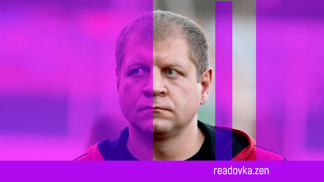 Александр Емельяненко ищет себе девушку для создания семьи