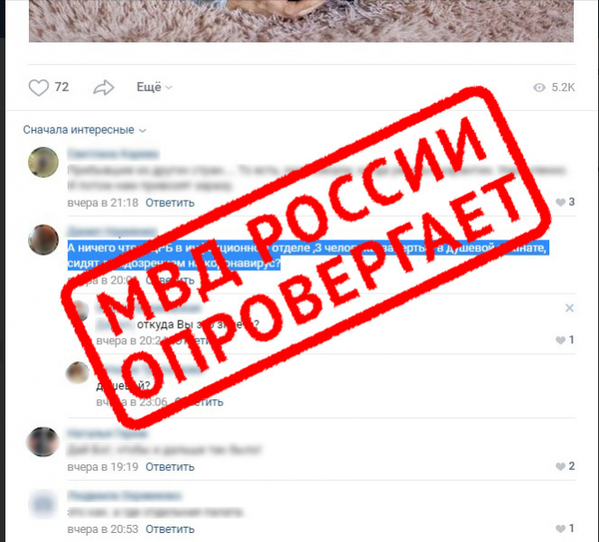 Жителя Троицка оштрафовали за шутку о коронавирусе