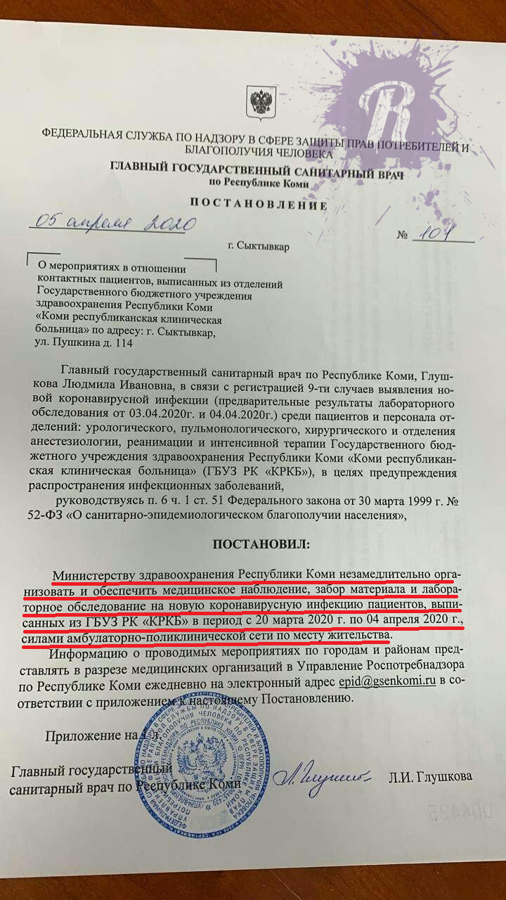 Очаг распространения коронавируса в Коми вышел за пределы закрытых на карантин больниц