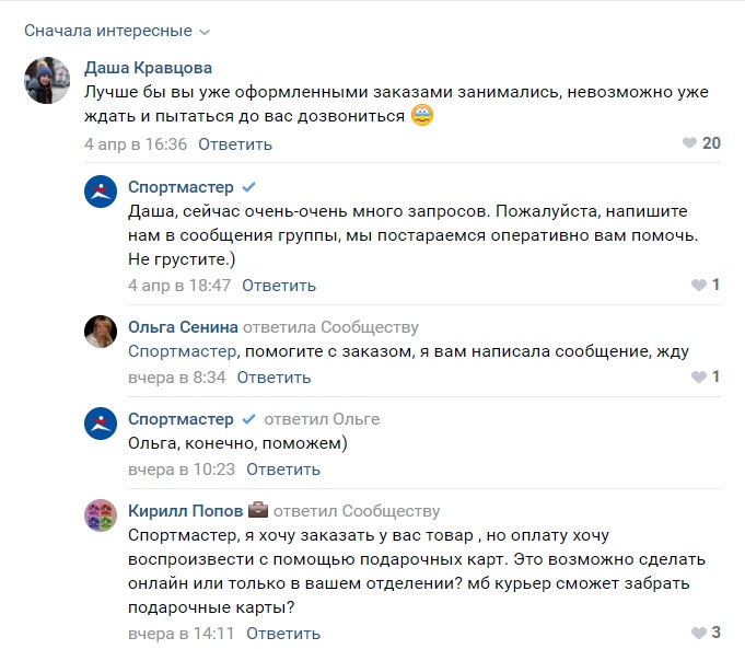 «Спортмастер» приступил к сокращению сотрудников