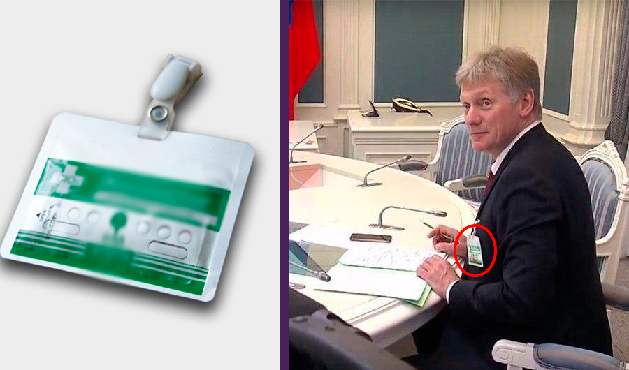 Песков пользуется