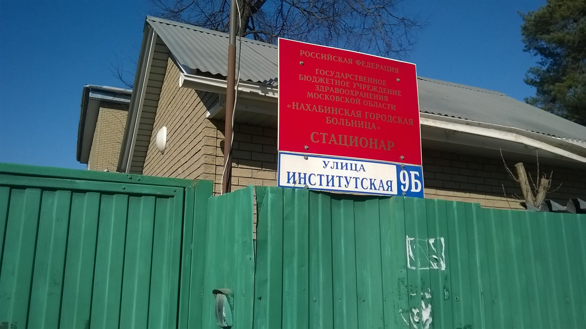 «Ей не хватило медицинской помощи»: скончалась первая выписанная домой подопечная из хосписа в Нахабино