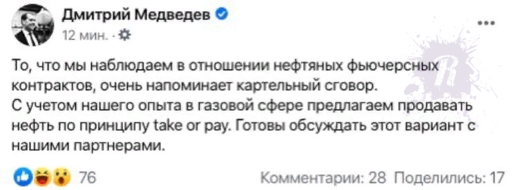 Кремль прокомментировал обвал цен на нефть