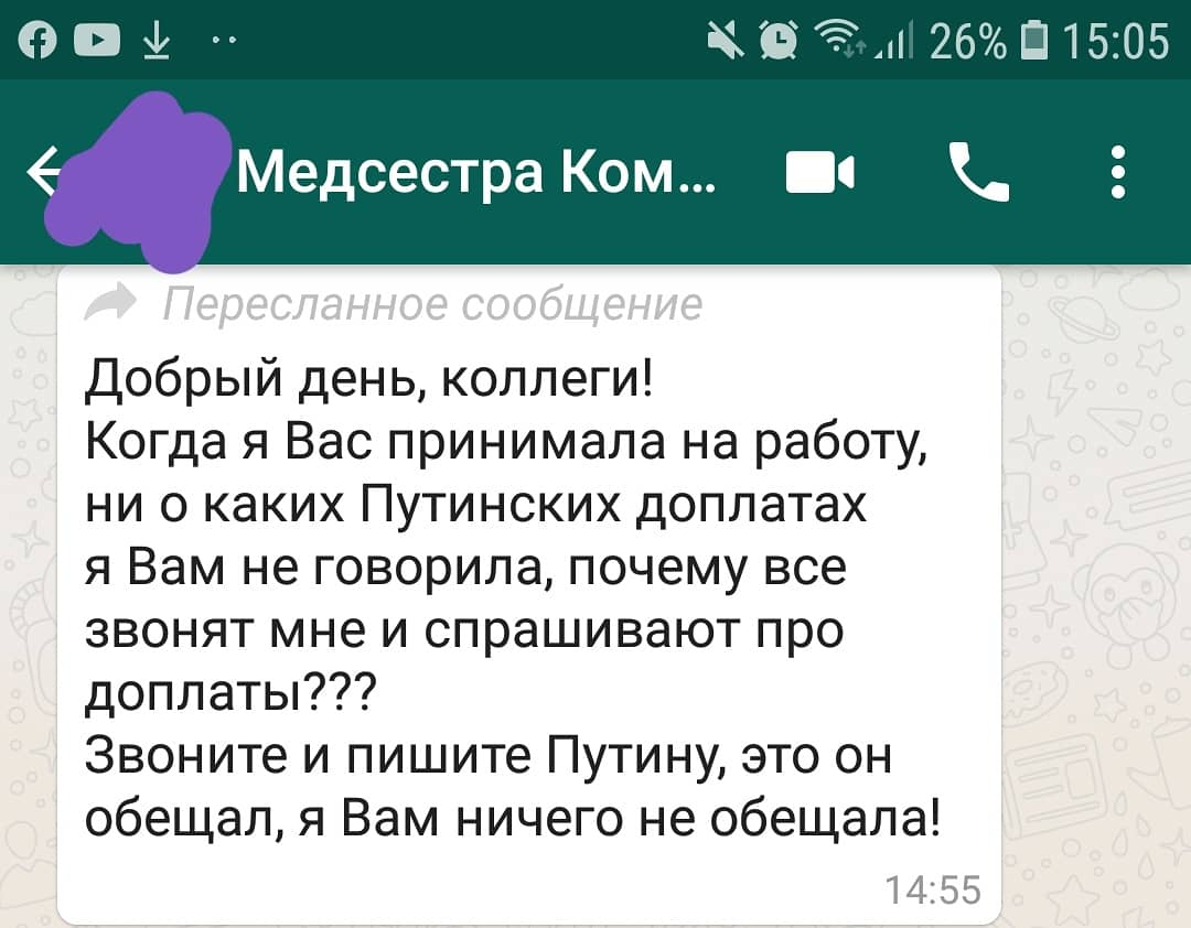 Видео: медсестра больницы в Коммунарке рассказала про ужасные условия работы и отсутствие путинских доплат