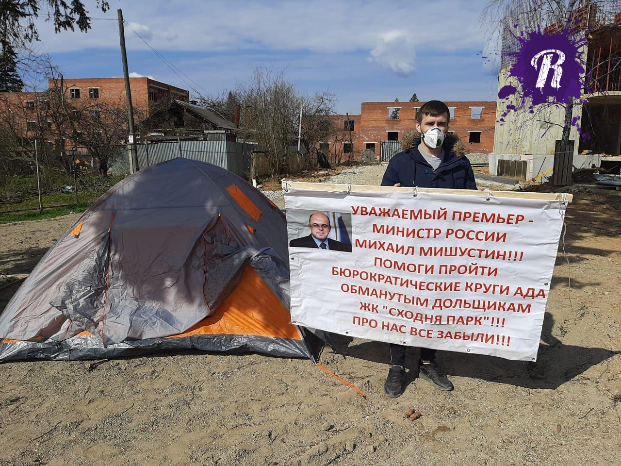 На обманутого дольщика составили протокол за нарушение самоизоляции