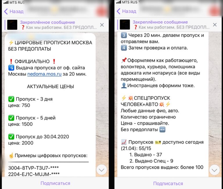 Ковид-мошенничество: как не попасться в ловушку