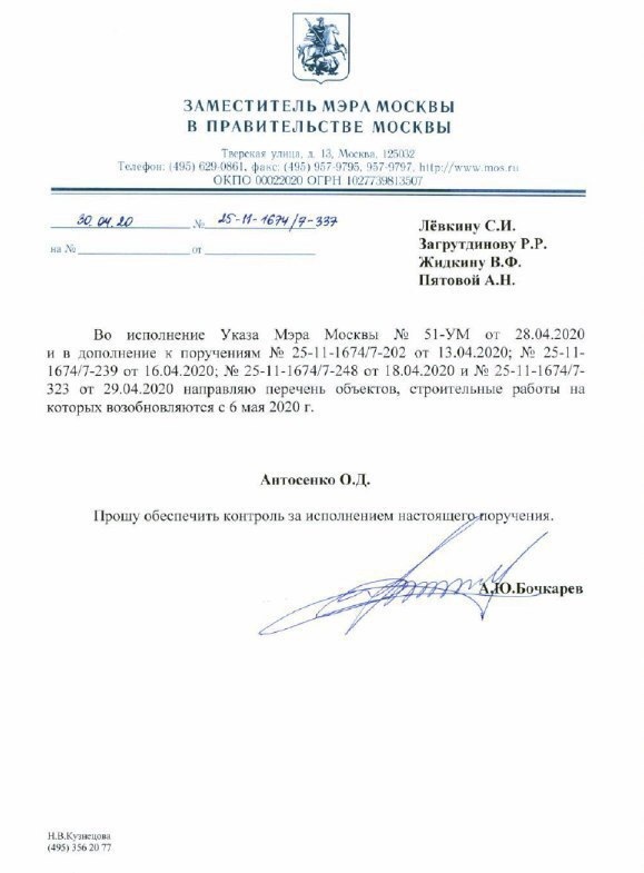 Московские стройки возобновят свою работу с 6 мая