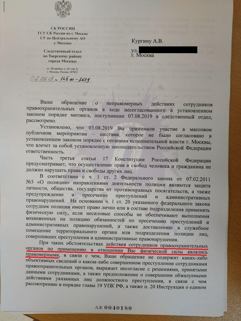 Избитый на летней акции протеста велосипедист обратился с жалобой в ЕСПЧ