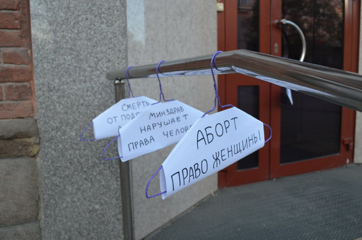 Феминистки установили инсталляцию против запрета абортов около здания челябинского Минздрава
