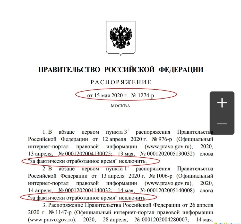 Правительство РФ обязало не учитывать фактор времени при расчёте путинских выплат медработникам