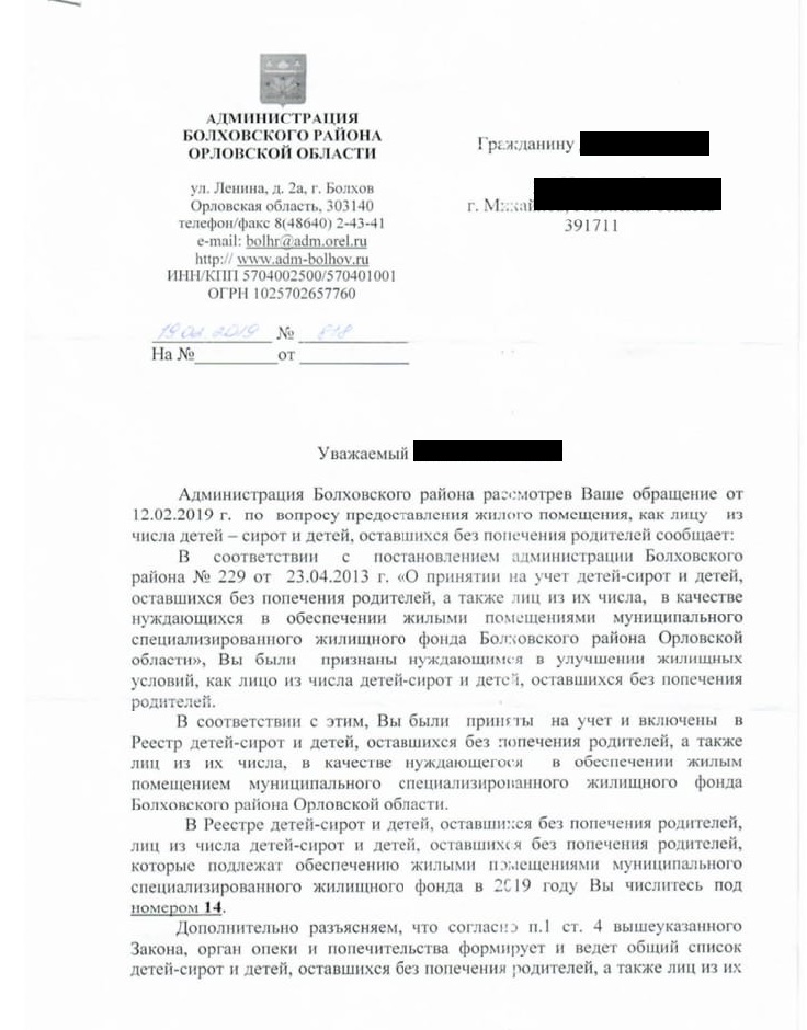 «Мы бомжи»: Сироты-инвалиды из детского дома-интерната под Орлом записали видеообращение к Путину