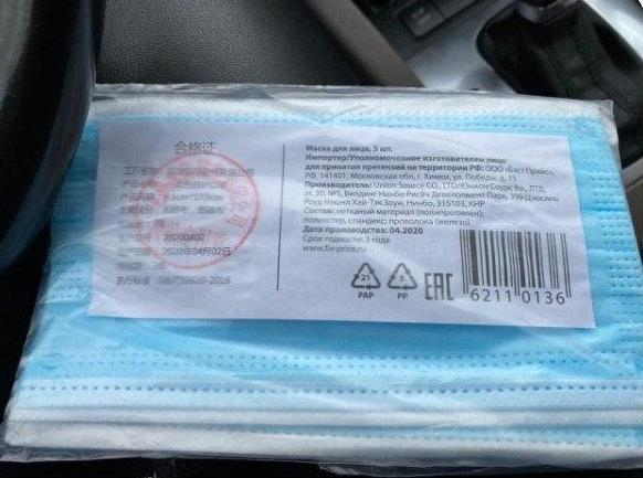 Из-за фейка о продаже масок из гуманитарной помощи в Москве завели уголовное дело
