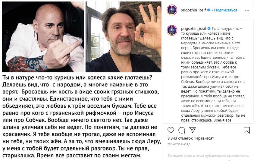 Между Пригожиным и Шнуровым завязался ожесточенный спор из-за голодающих артистов