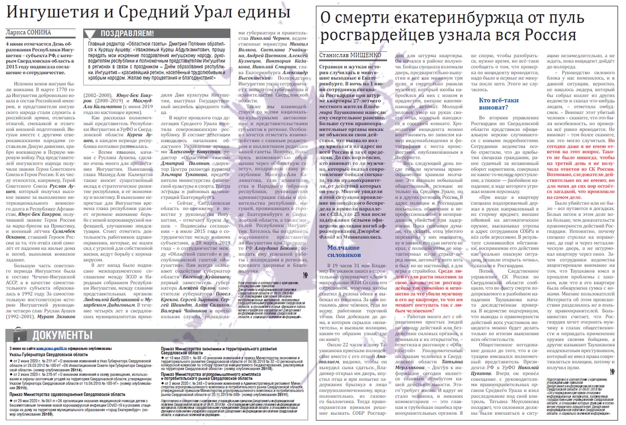 В Свердловской области запретили к продаже номер 