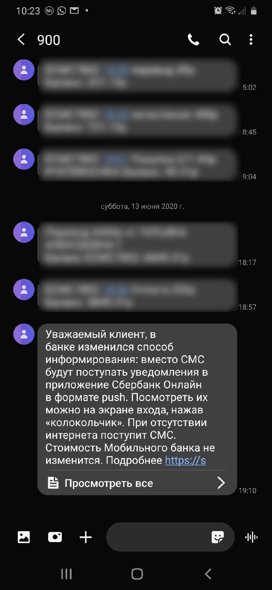 Сбербанк изменил функционал Мобильного банка и придумал новую комиссию