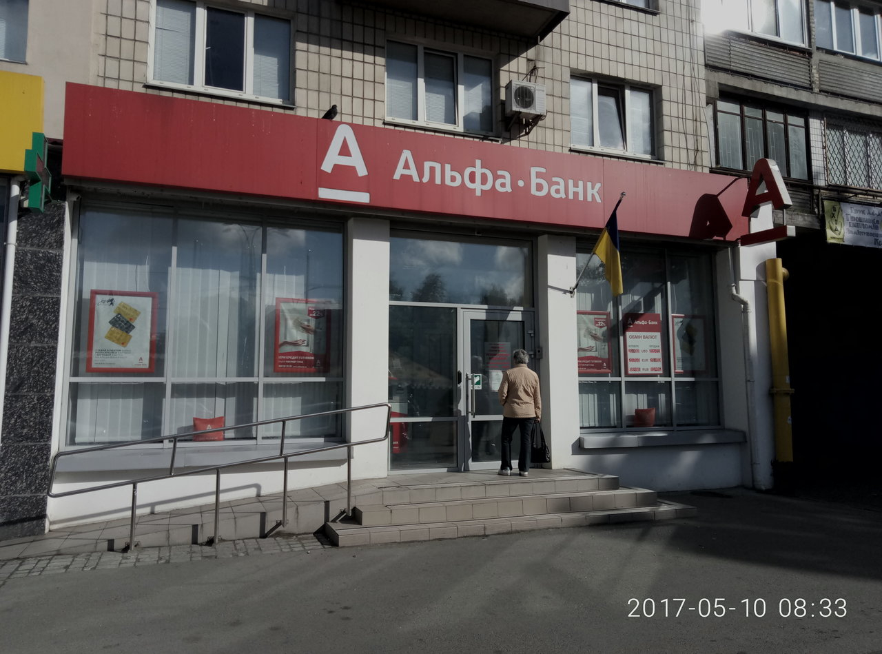 Альфа-банк заспамил клиентов Системы быстрых переводов одобрениями карт, за которыми те не обращались
