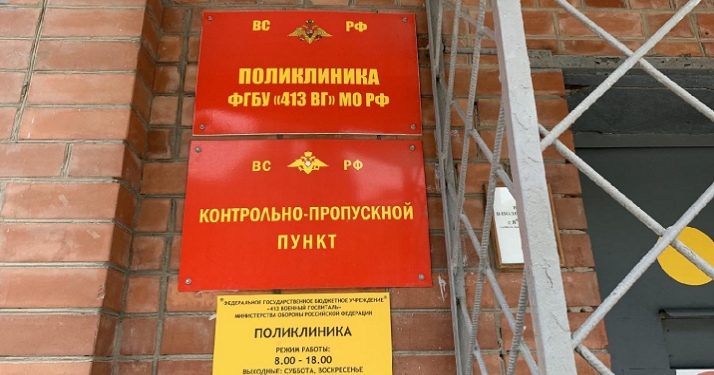 Военная прокуратура нашла нарушения при оплате труда медперсонала поликлиники Минобороны