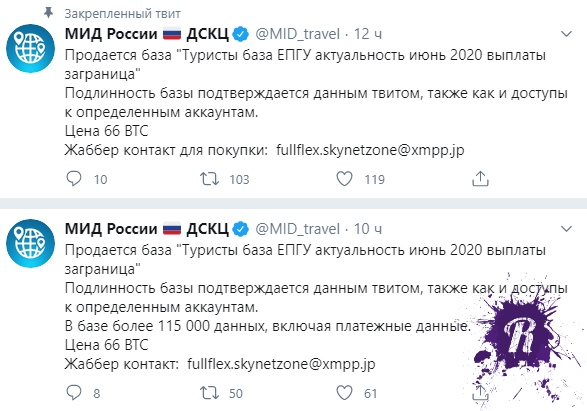 МИД РФ продает базу данных российских туристов, застрявших за границей