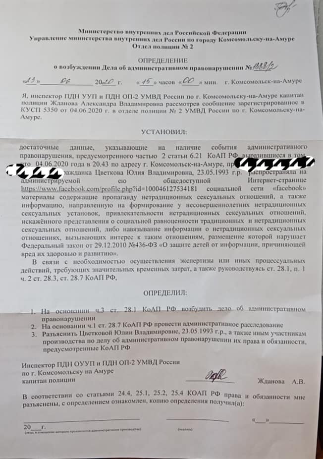 На обвиняемую в распространении порнографии из-за рисунков в соцсетях завели дело из-за кампании против гомофобии