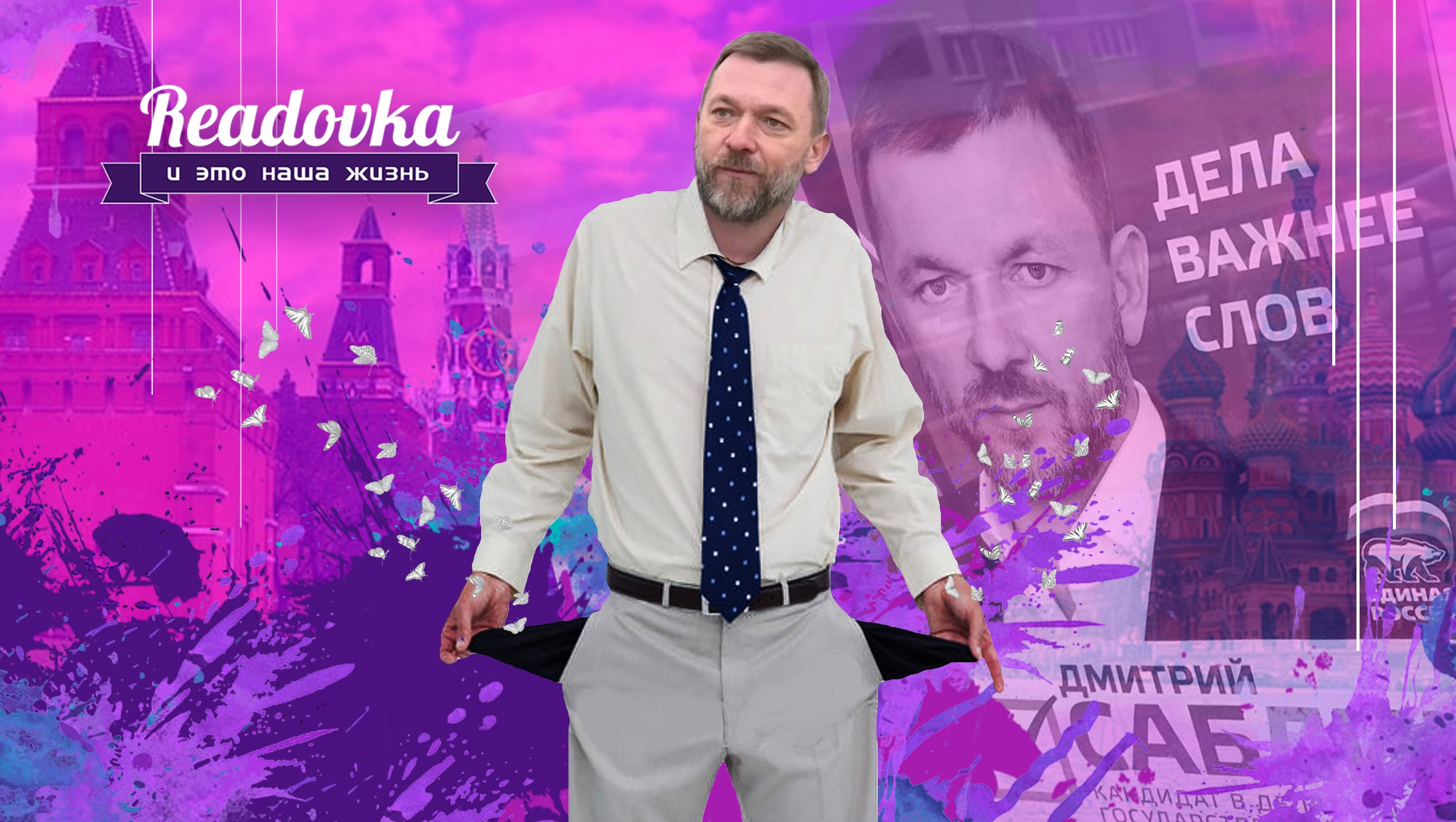 Опровержение. Суд удовлетворил требования Дмитрия Саблина