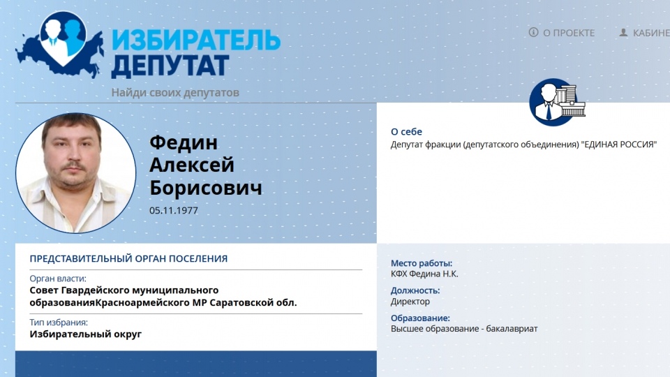В Саратовской области депутата Единой России приговорили к 12 годам лишения свободы за торговлю наркотиками