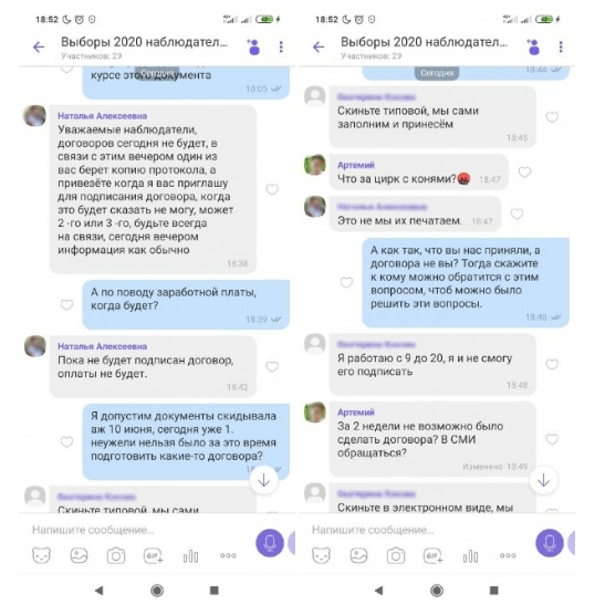 В Екатеринбурге и Красноярске волонтёрам Конституции так и не заплатили