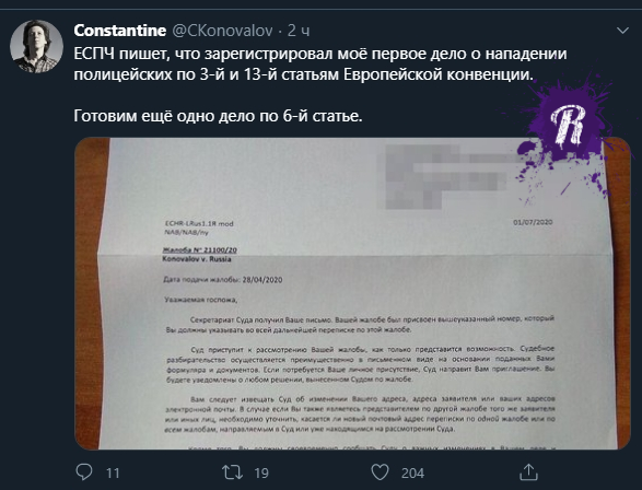 ЕСПЧ зарегистрировал заявление от дизайнера, которому полицейские сломали ногу на акции протеста