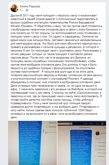 Михаил Барщевский обвинен в изнасиловании