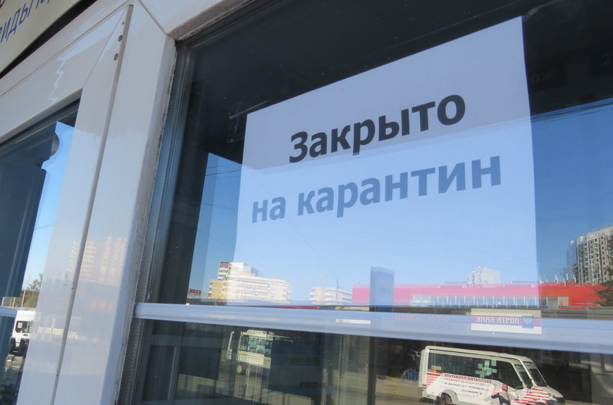 Из-за пандемии в России упала прибыль бизнеса