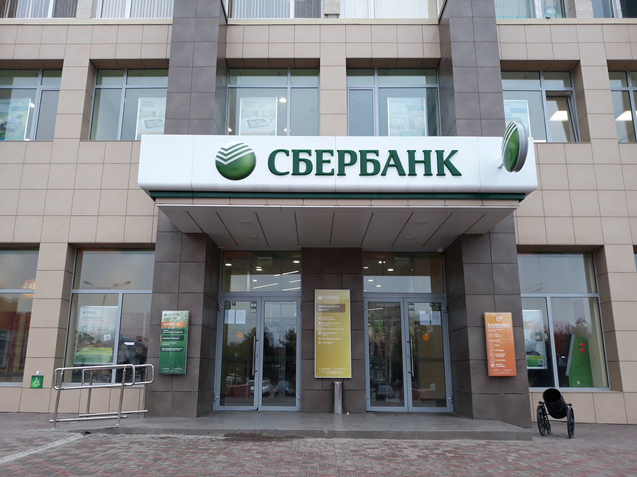 Сбербанк отменил бесплатные уведомления о переводах