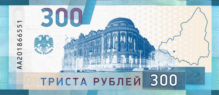 В России может появиться новая банкнота