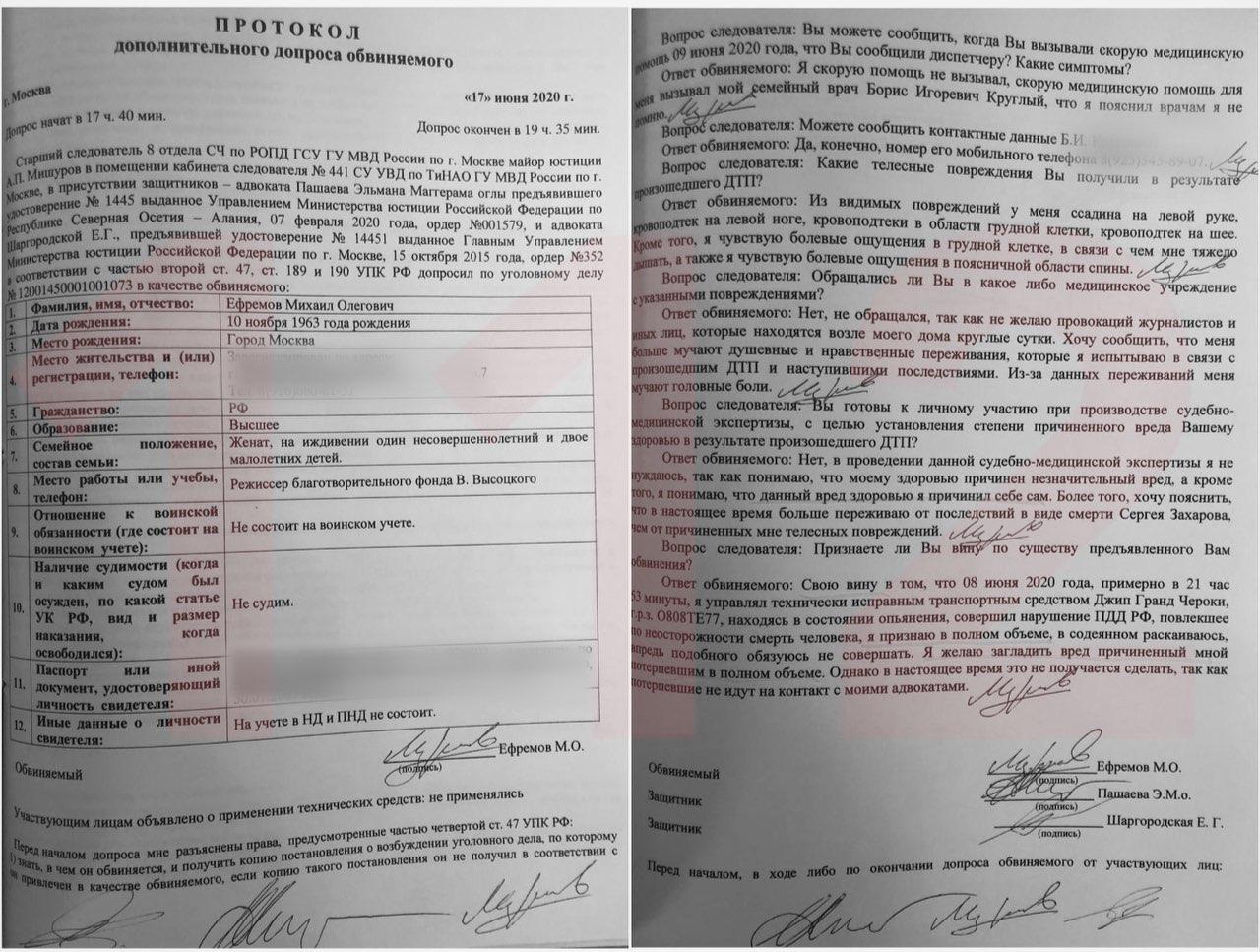 В Сети появился протокол допроса Ефремова с его настоящим признанием