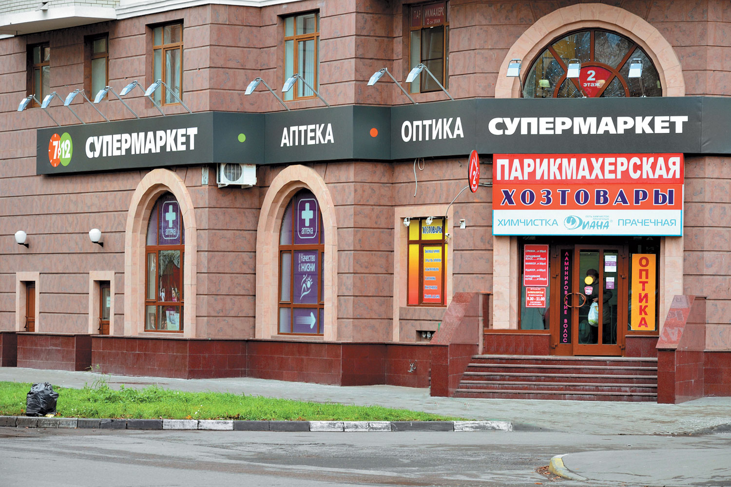 В жилых домах запретили размещать магазины с бытовой химией и мебелью
