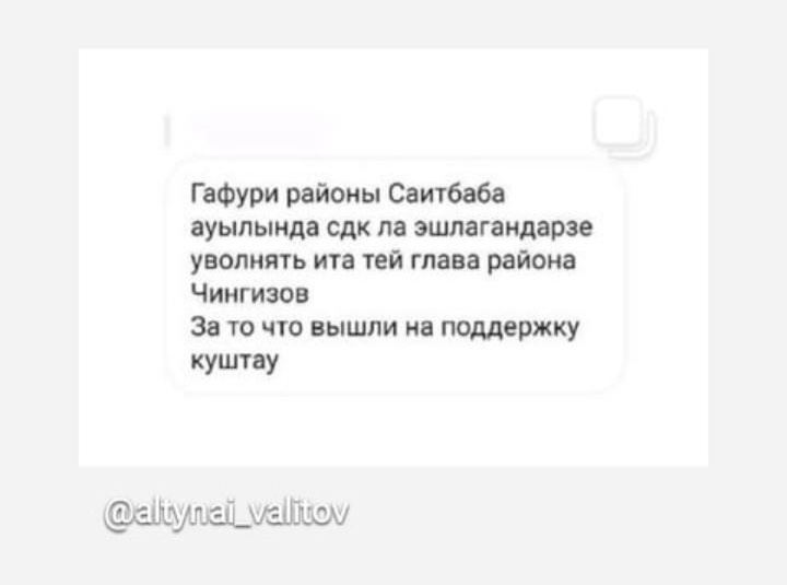 В Башкирии готовится митинг в защиту главы Ишимбайского района?
