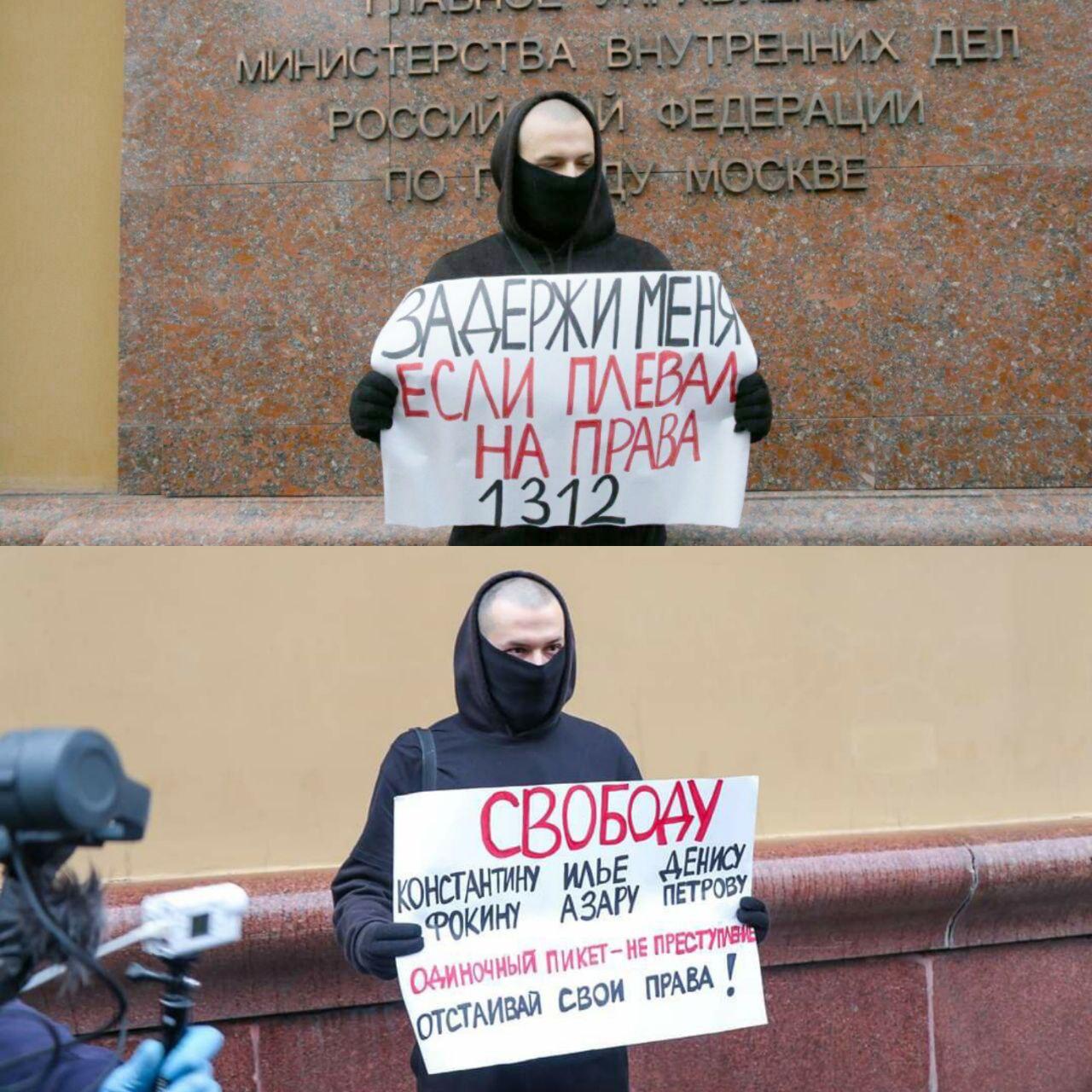 Фигуранта 