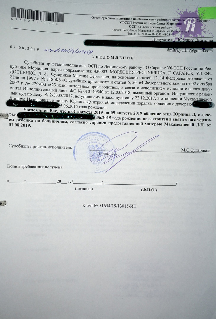 “Прятки по-взрослому”: из-за козней матери москвич уже третий год не может добиться встречи с дочерью