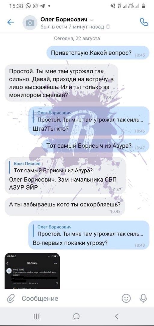 Бывший сотрудник