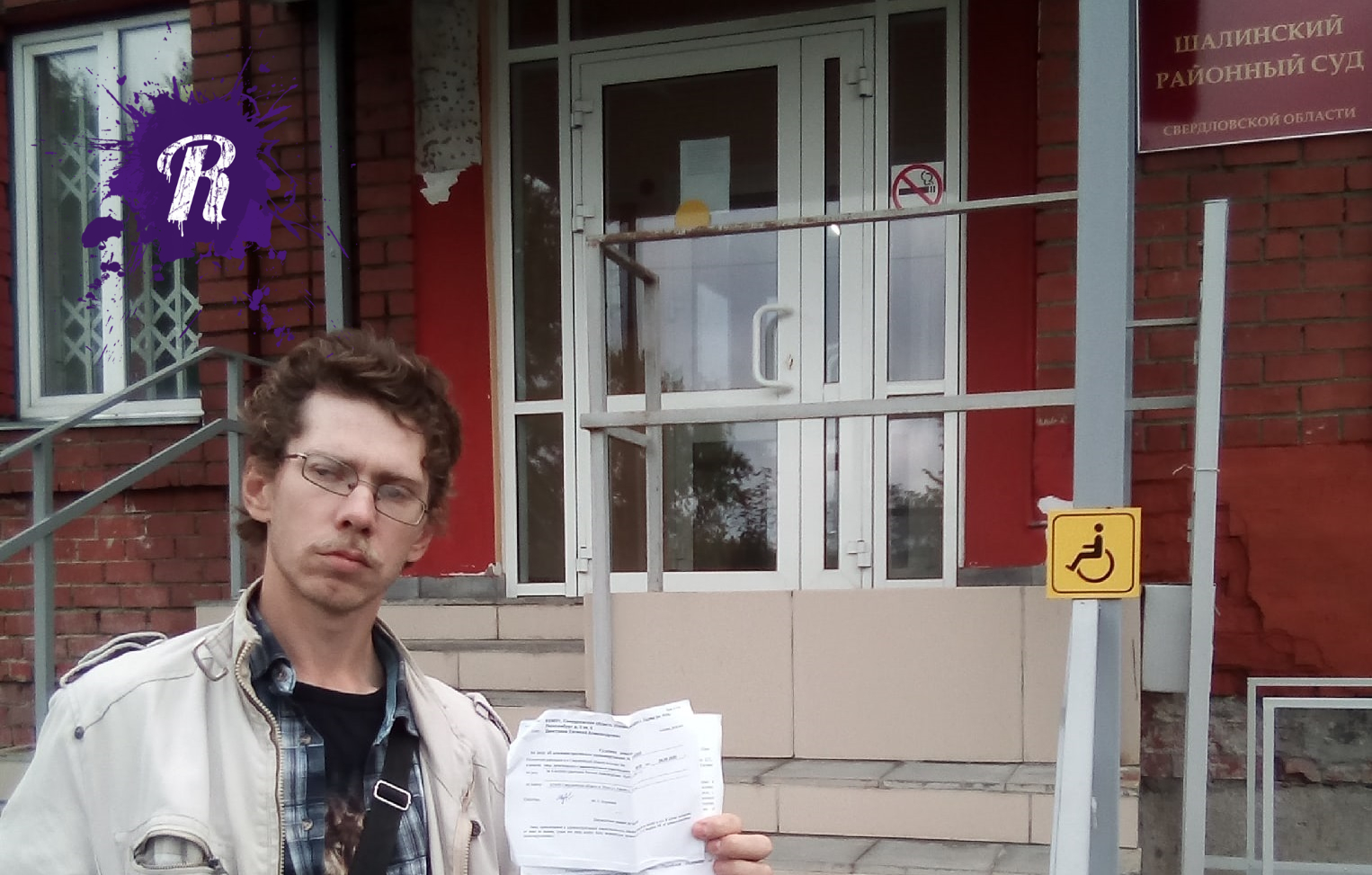 Уральца, вышедшего на пикет из-за отсутствия в поселке аптеки, оштрафовали за отсутствие маски