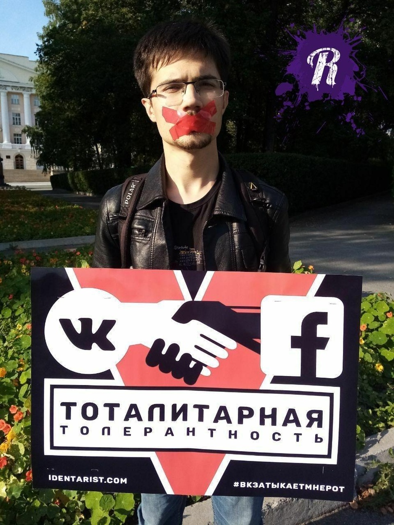 У офиса Mail.ru Group пикетируют против новой политики 