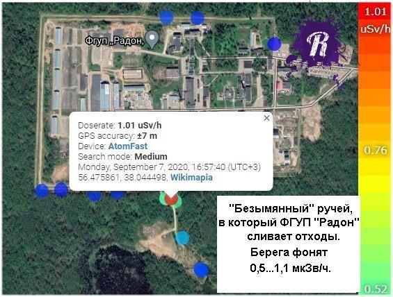 Под Сергиевым-Посадом «Радон» сливает воду с радионуклидами в ручей, впадающий в реку рыбхозназначения