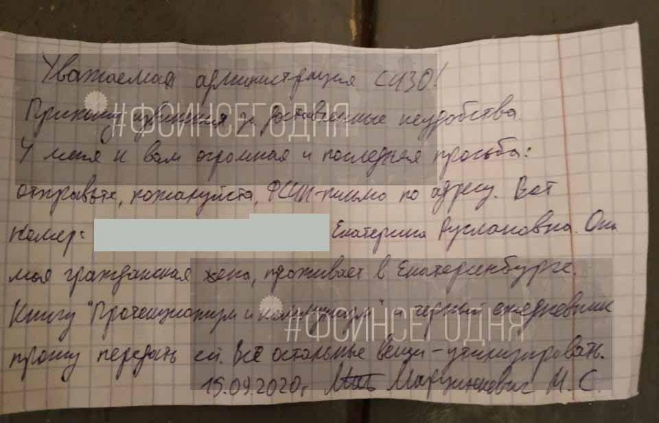 В Челябинске в СИЗО покончил с собой Максим Марцинкевич по кличке Тесак