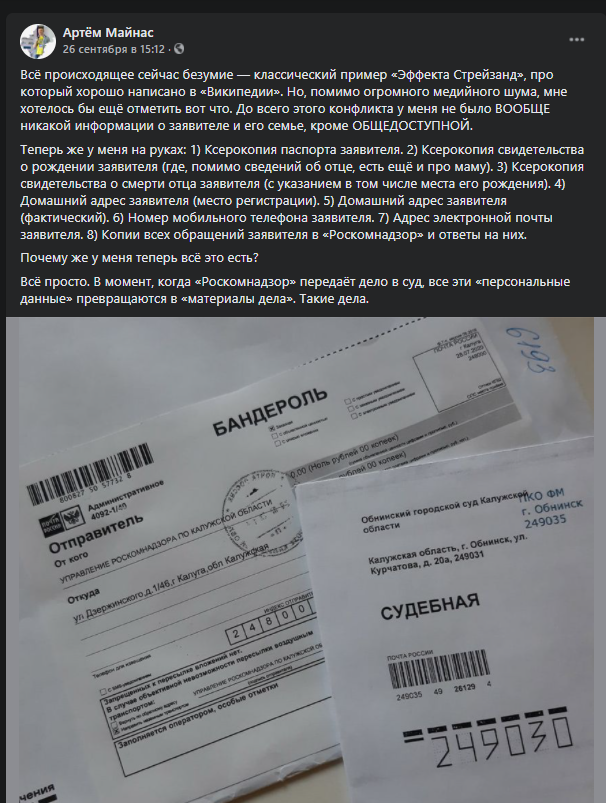 Роскомнадзор пытается засудить краеведа, разместившего в сети фото надгробия калужского ученого
