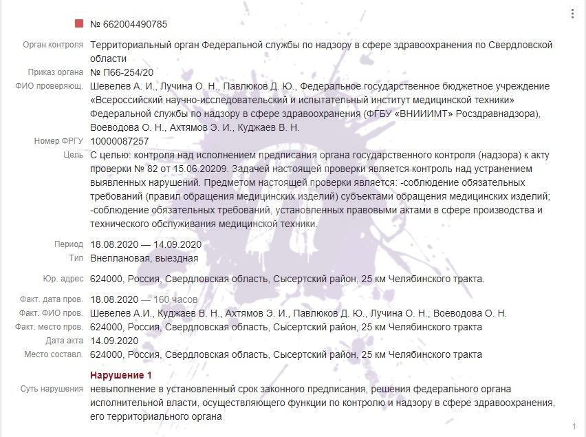 В больницы России поставляют неликвидные ИВЛ