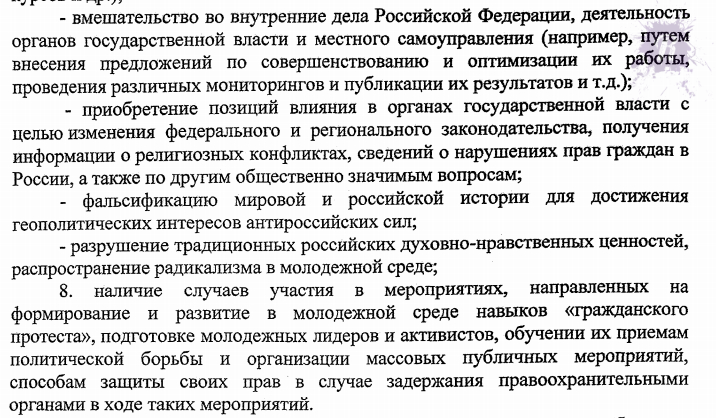 Московская прокуратура начала искать иностранных агентов в ВУЗах