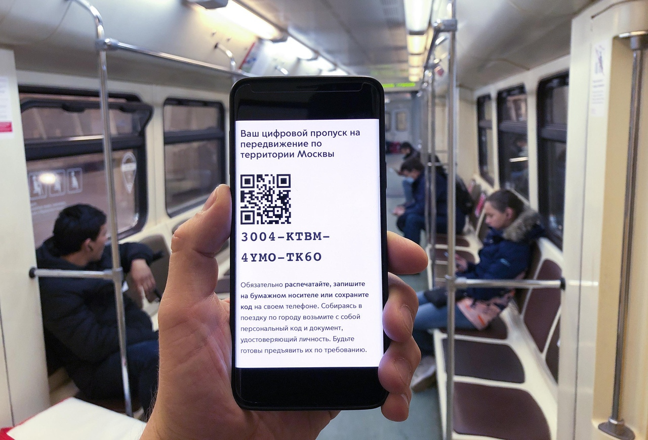 Где в Москве введут QR-коды?