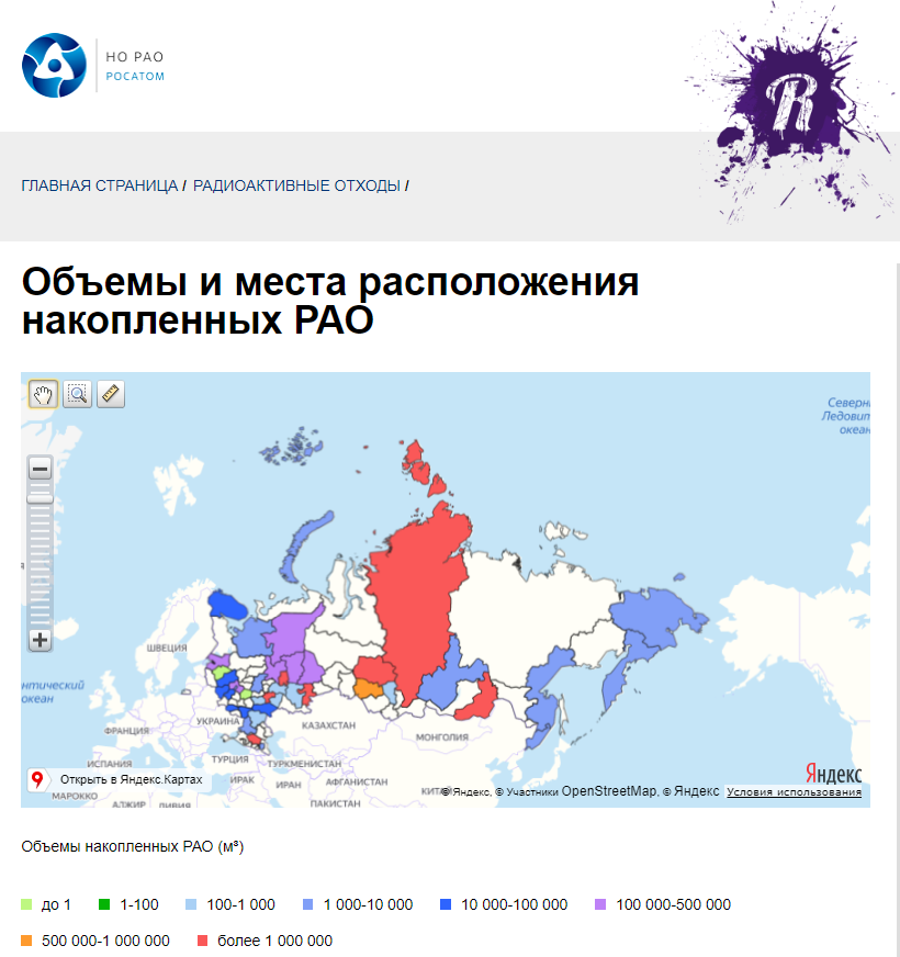 Главу Росприроднадзора, заявившую, что в РФ нет радиоактивных захоронений, пригласили на экскурсию по ним