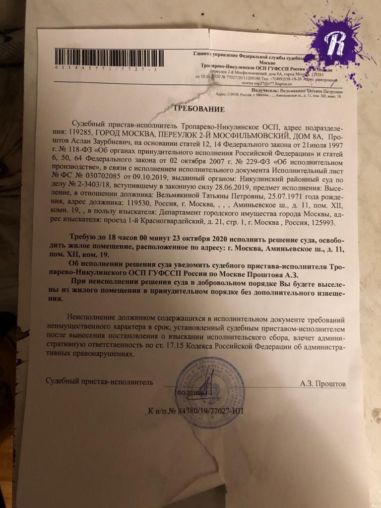 Столичный Департамент городского имущества лишает людей единственного жилья
