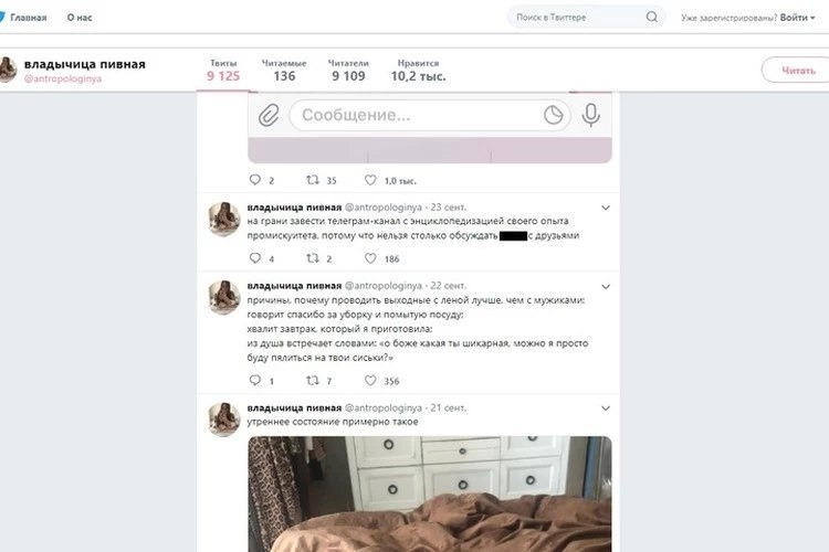 В Санкт-Петербурге учительницу уволили из-за откровений в Twitter