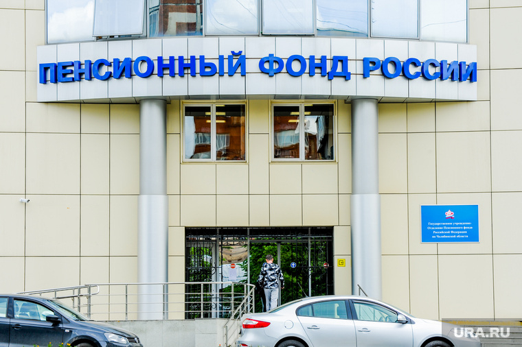 ПФР приобретёт новые офисы за 706 млн рублей