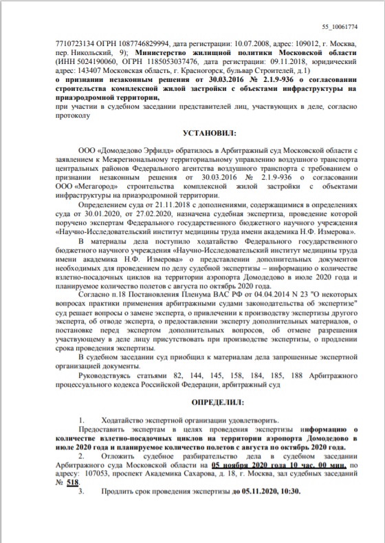 «Самолет» вышел на IPO, но умолчал о возможной потере основного девелоперского проекта